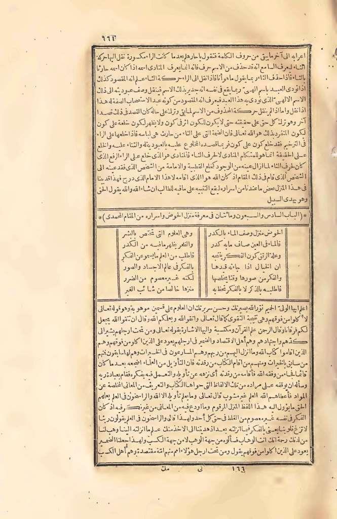 futmak.com - Page 661 - from part Two of the first Boulaq edition